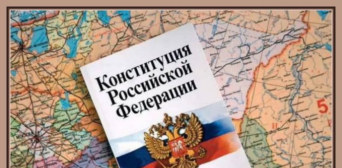 Responsibilities of Russians according to the Constitution of the Russian Federation